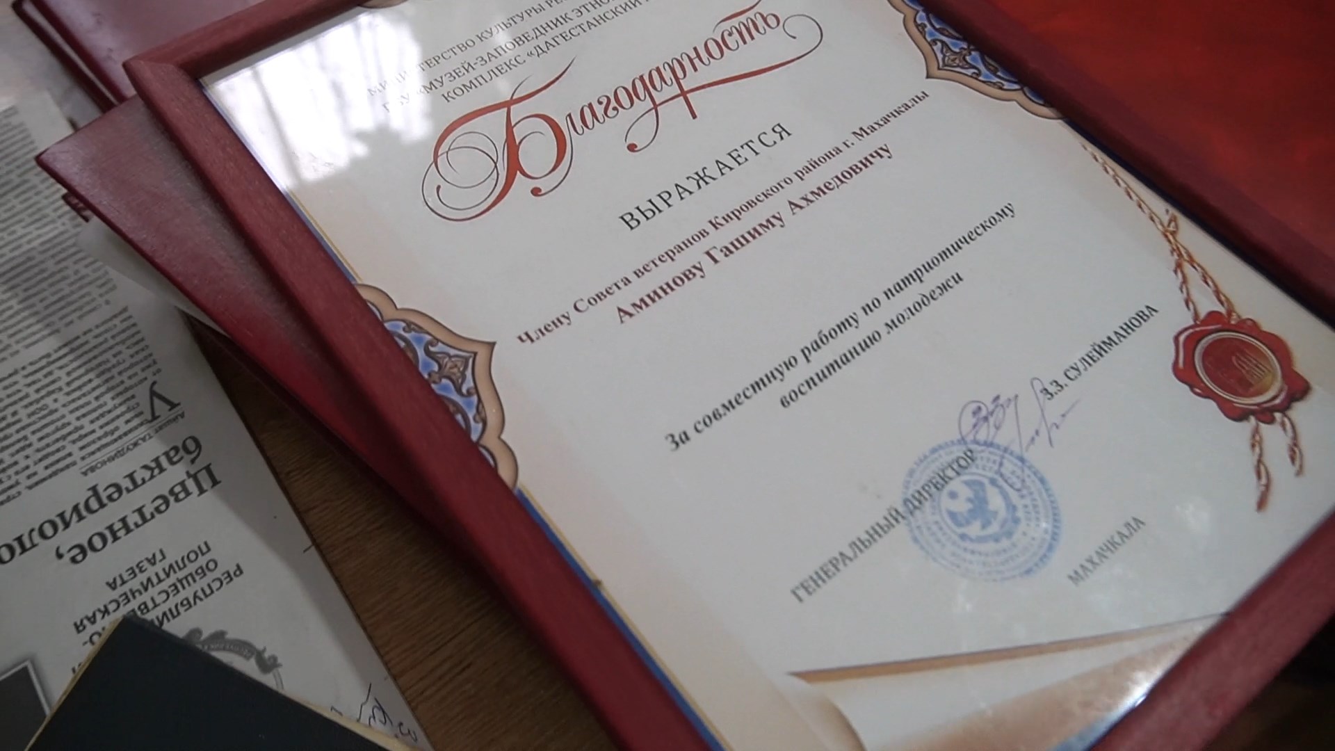 В гостях у ветерана ВОВ Аминова Гашима Ахмедовича